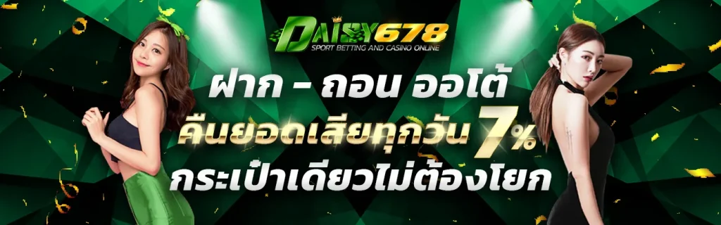 ‎daisy678