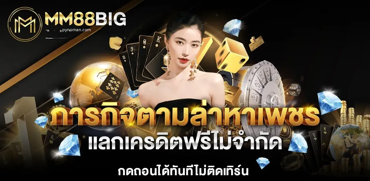 สล็อตแตกง่าย ฝากถอนไม่มีขั้นต่ํา